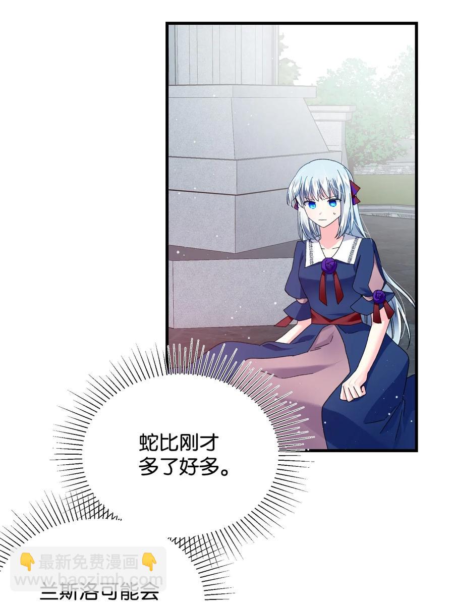 27 梅菲斯VS兰斯洛(1/2)-第27话