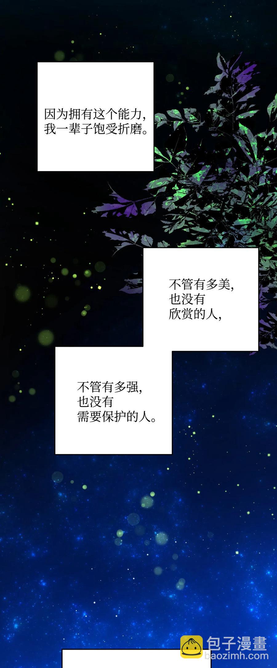 27 梅菲斯VS兰斯洛(1/2)-第27话