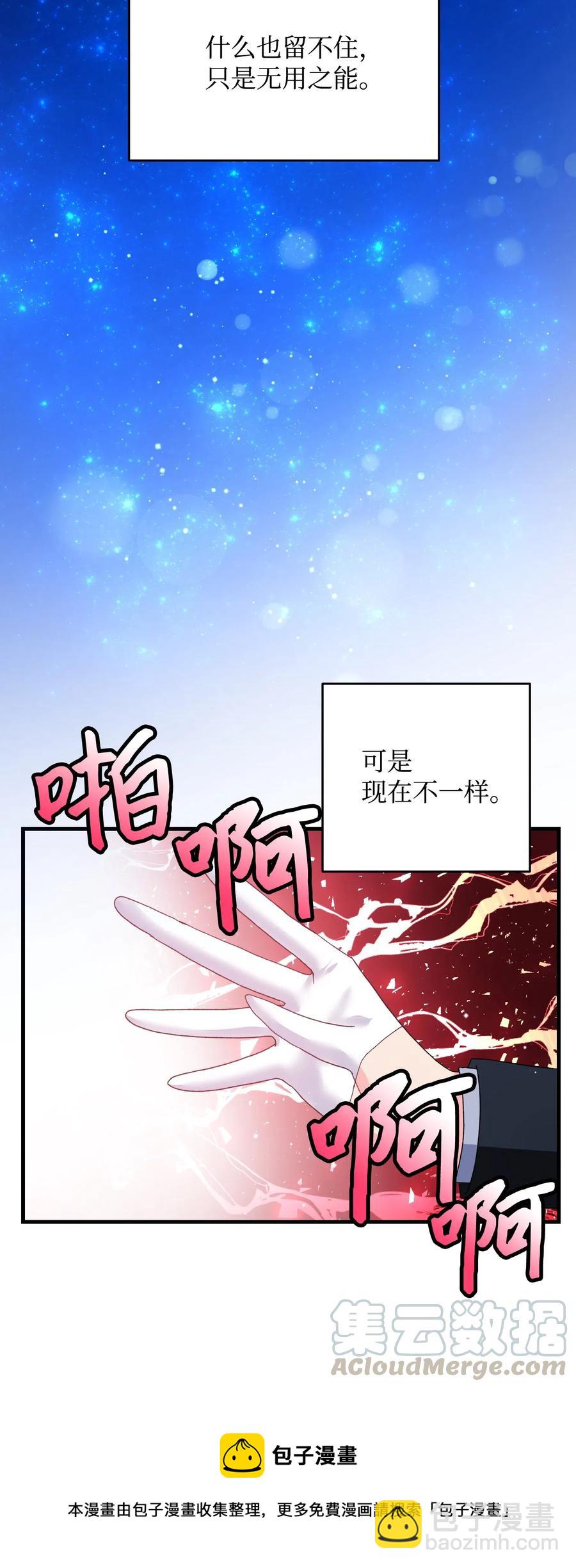 27 梅菲斯VS兰斯洛(1/2)-第27话