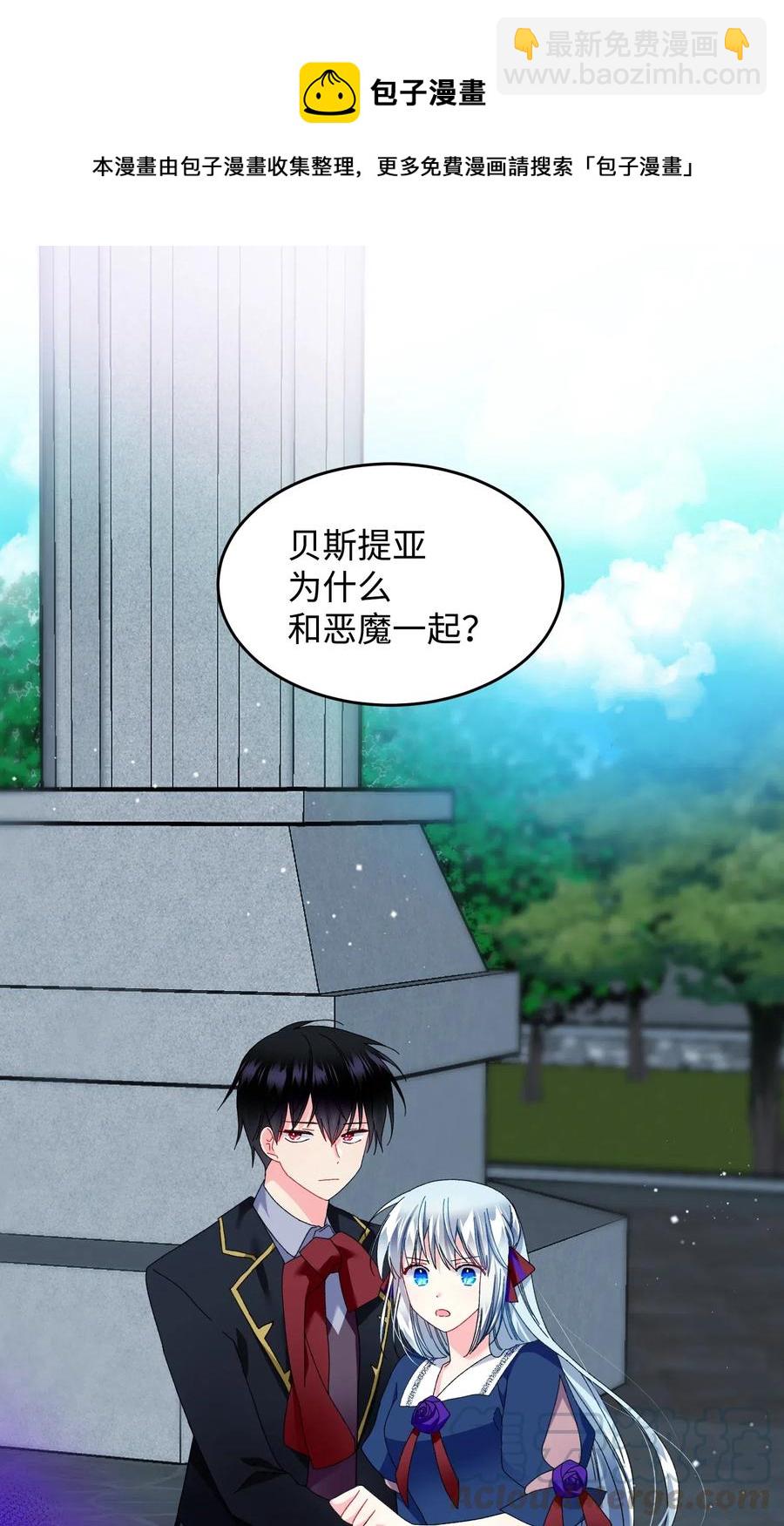 27 梅菲斯VS兰斯洛(1/2)-第27话