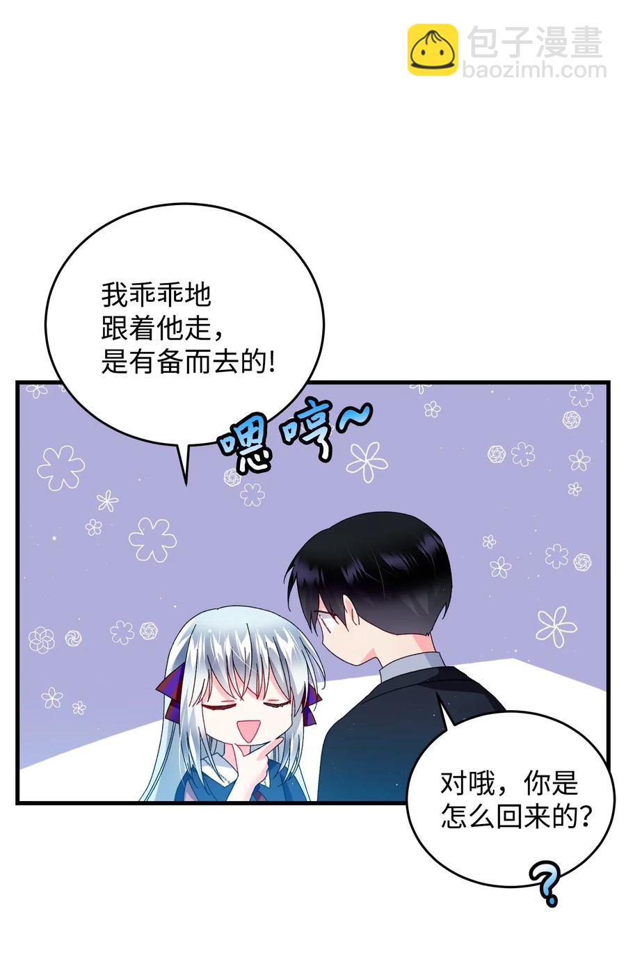 29 康坦提亚的继承人(1/2)-第29话