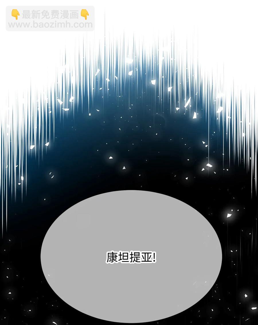 29 康坦提亚的继承人(1/2)-第29话