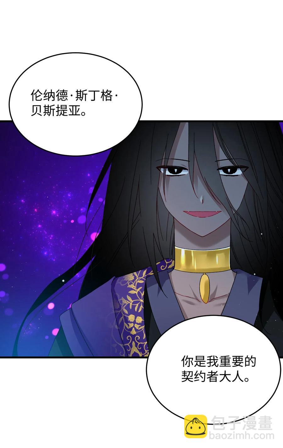 29 康坦提亚的继承人(1/2)-第29话