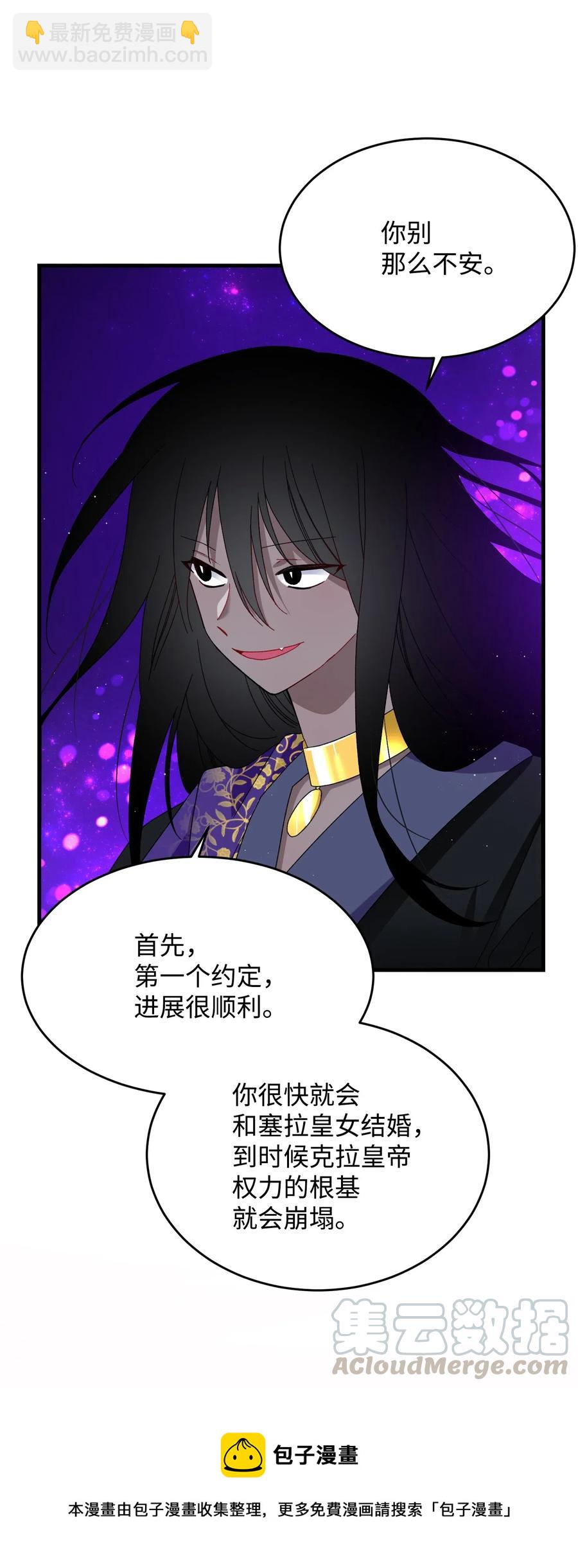 29 康坦提亚的继承人(1/2)-第29话