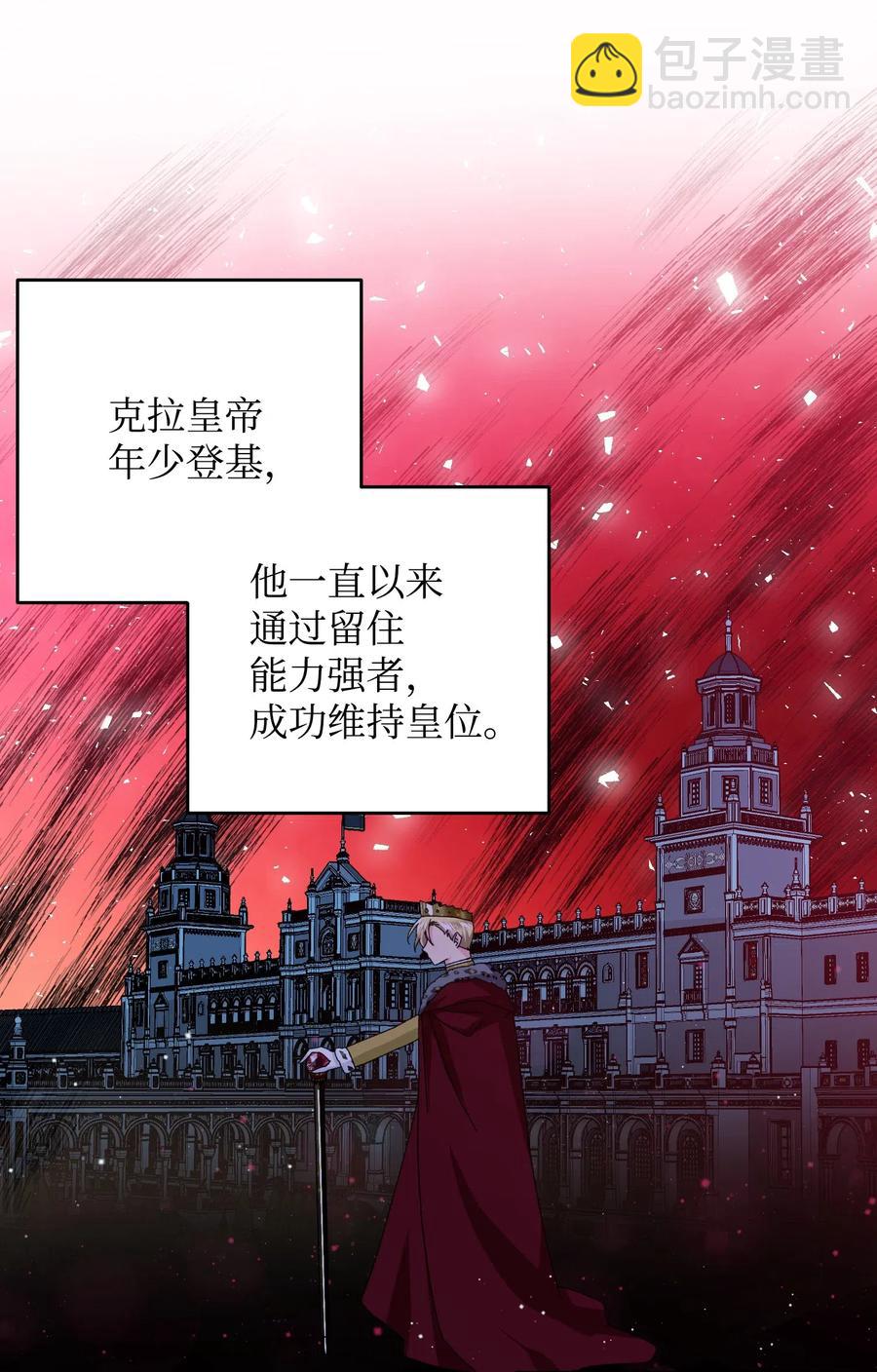 29 康坦提亚的继承人(1/2)-第29话