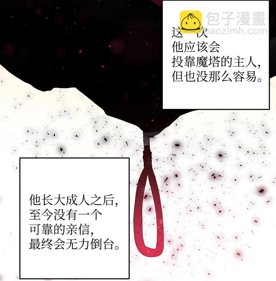 29 康坦提亚的继承人(1/2)-第29话