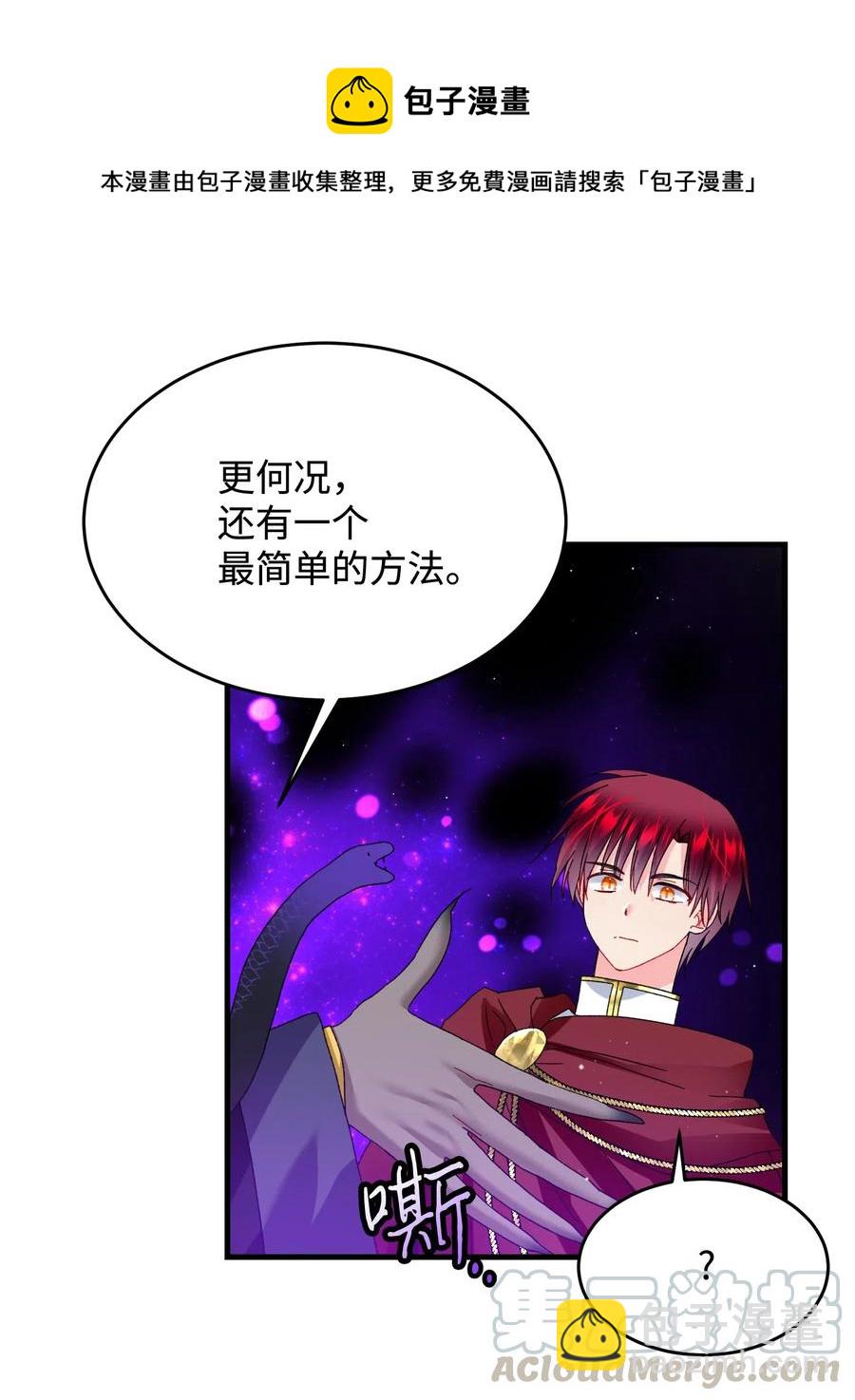 29 康坦提亚的继承人(1/2)-第29话