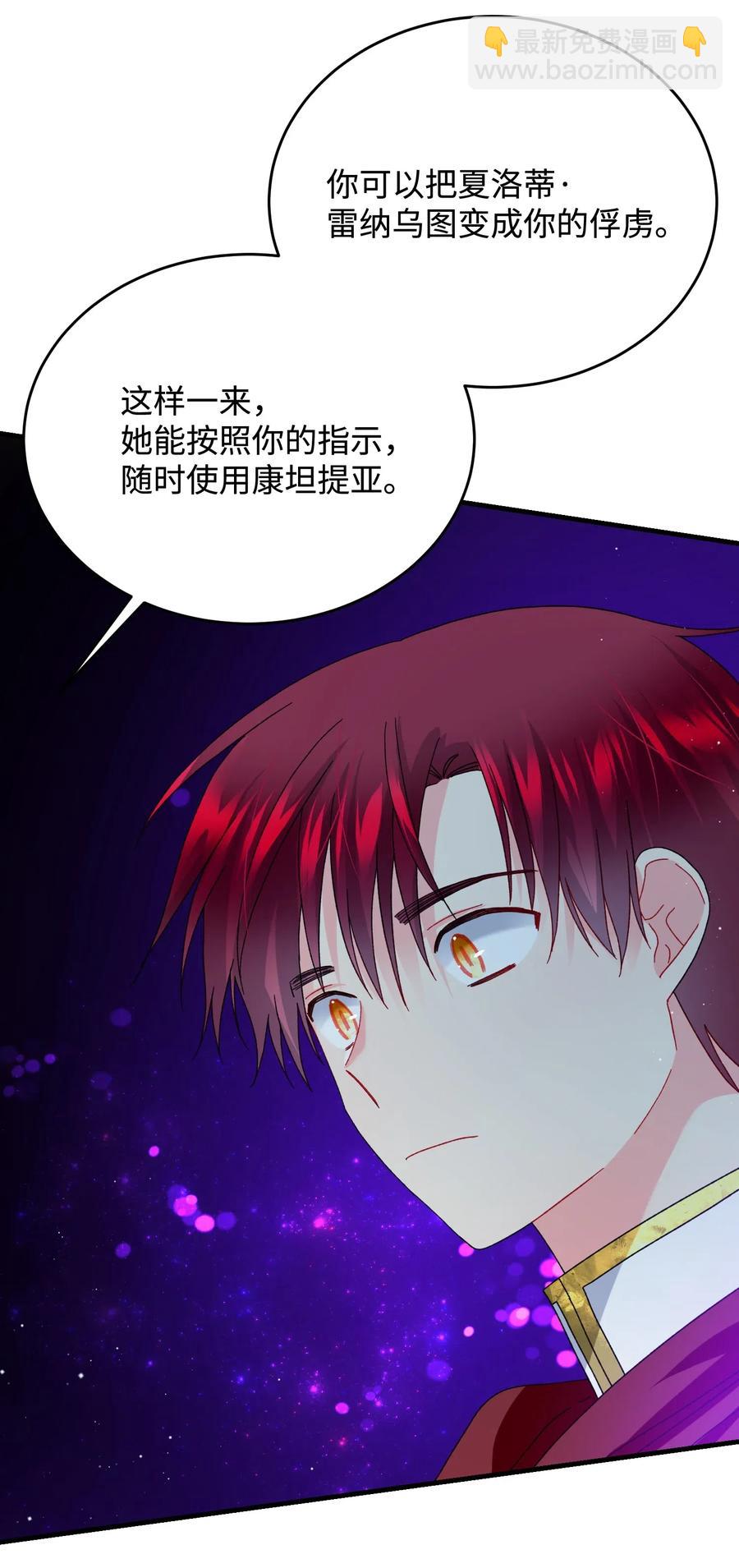 29 康坦提亚的继承人(1/2)-第29话