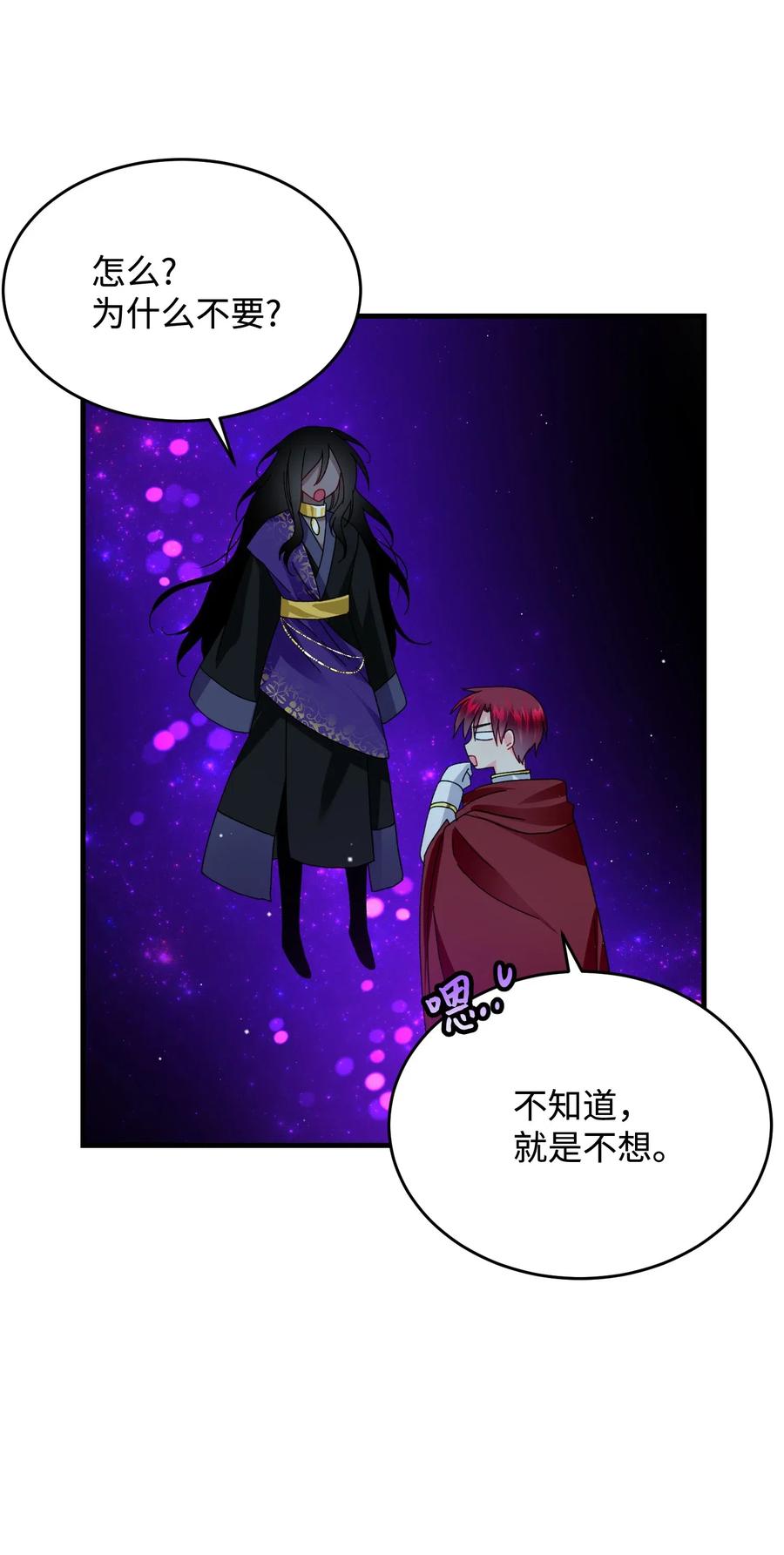 29 康坦提亚的继承人(1/2)-第29话