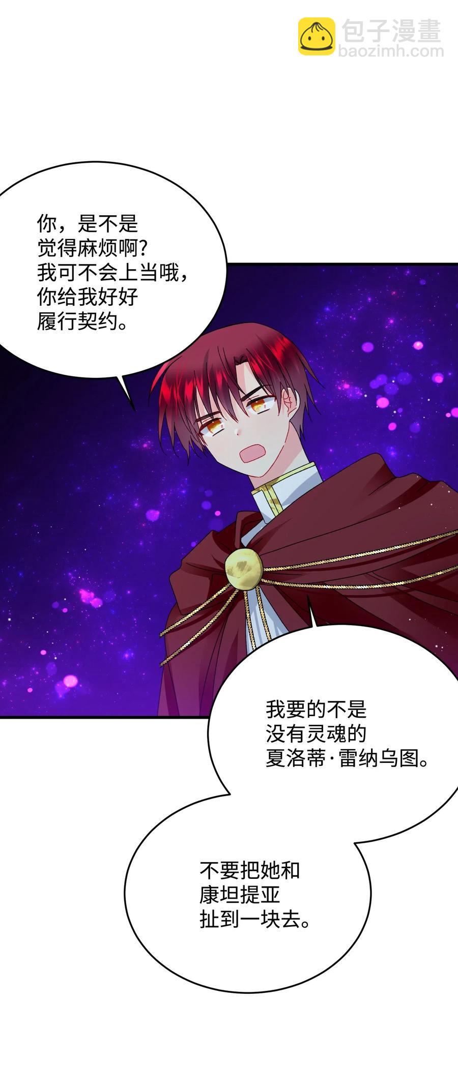 29 康坦提亚的继承人(1/2)-第29话