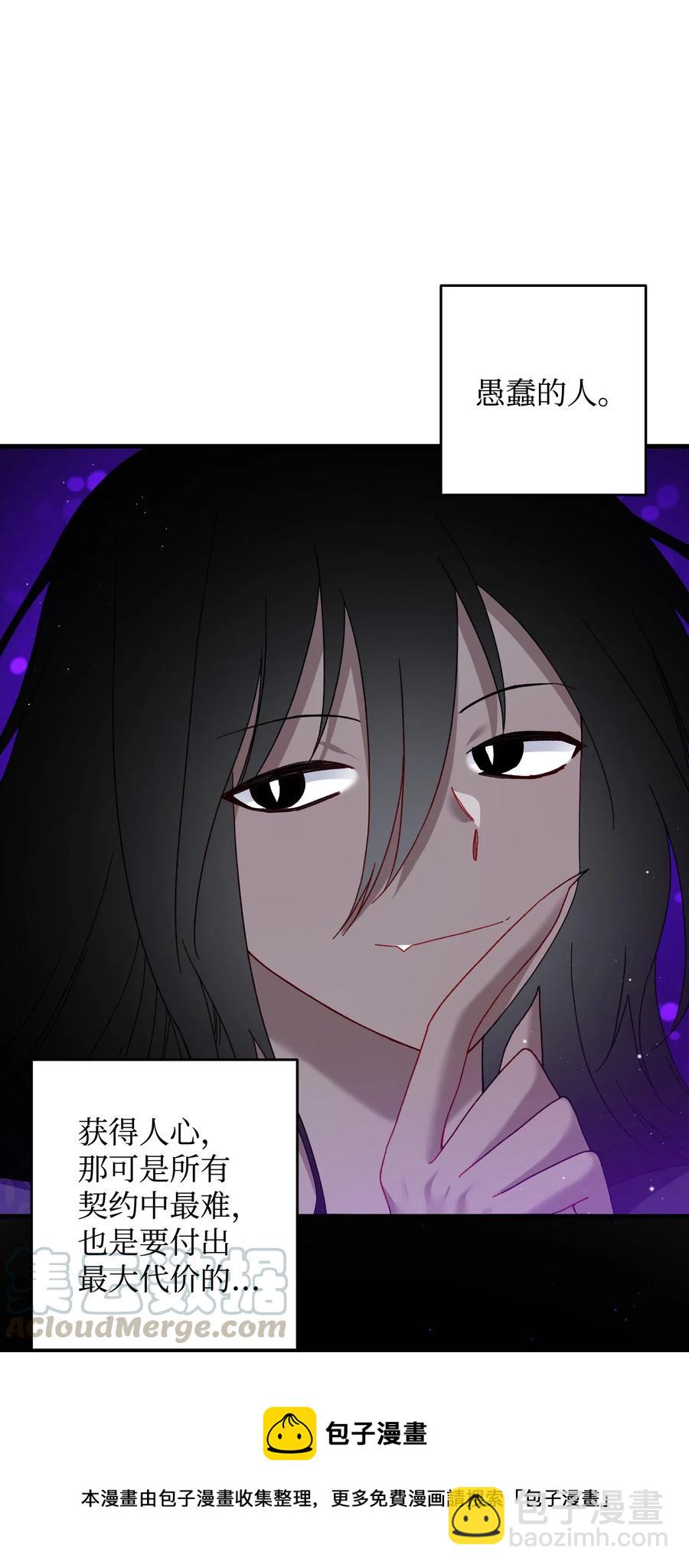 29 康坦提亚的继承人(1/2)-第29话