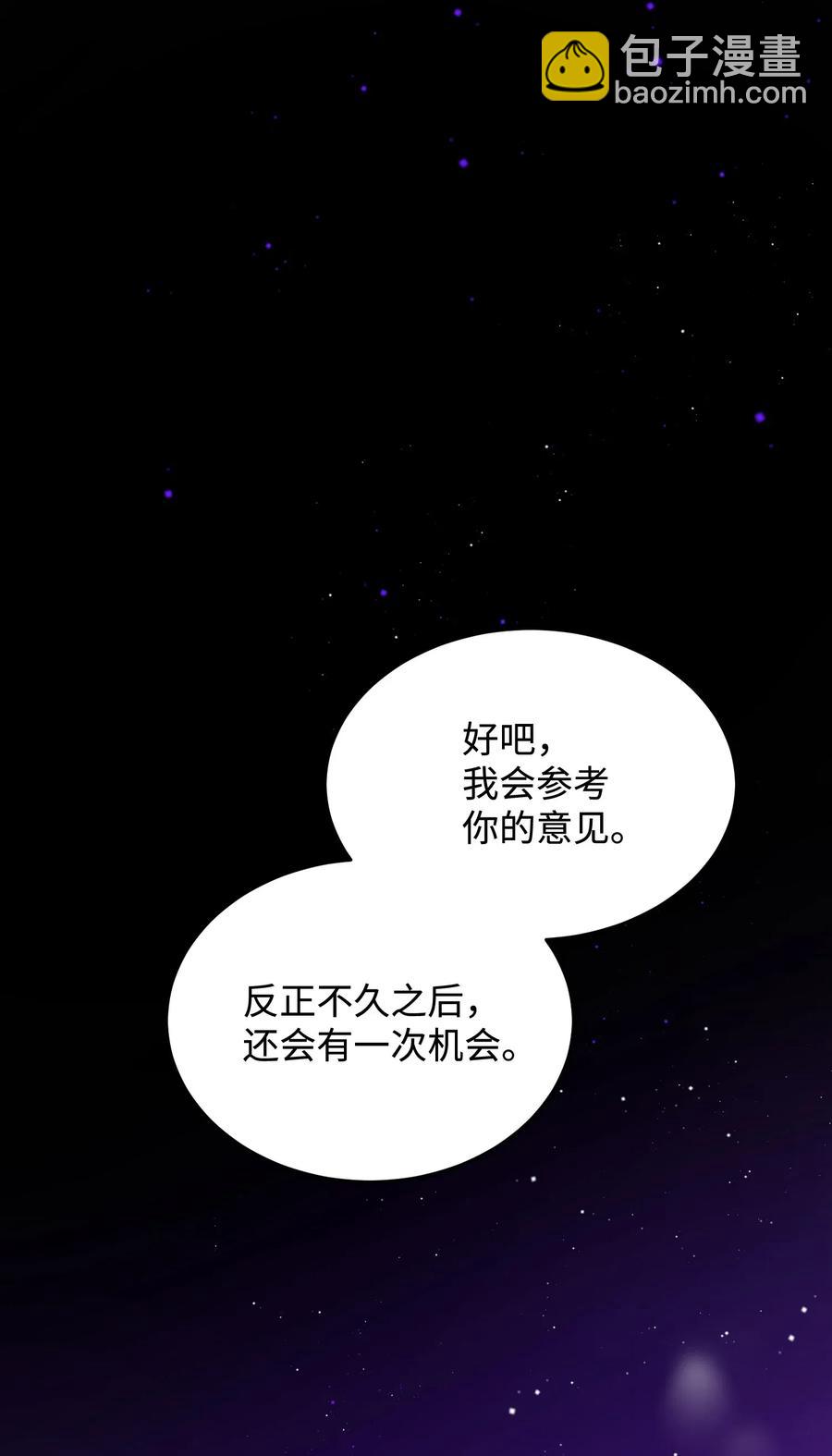 29 康坦提亚的继承人(1/2)-第29话