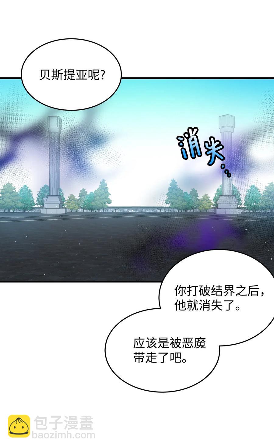 29 康坦提亚的继承人(1/2)-第29话