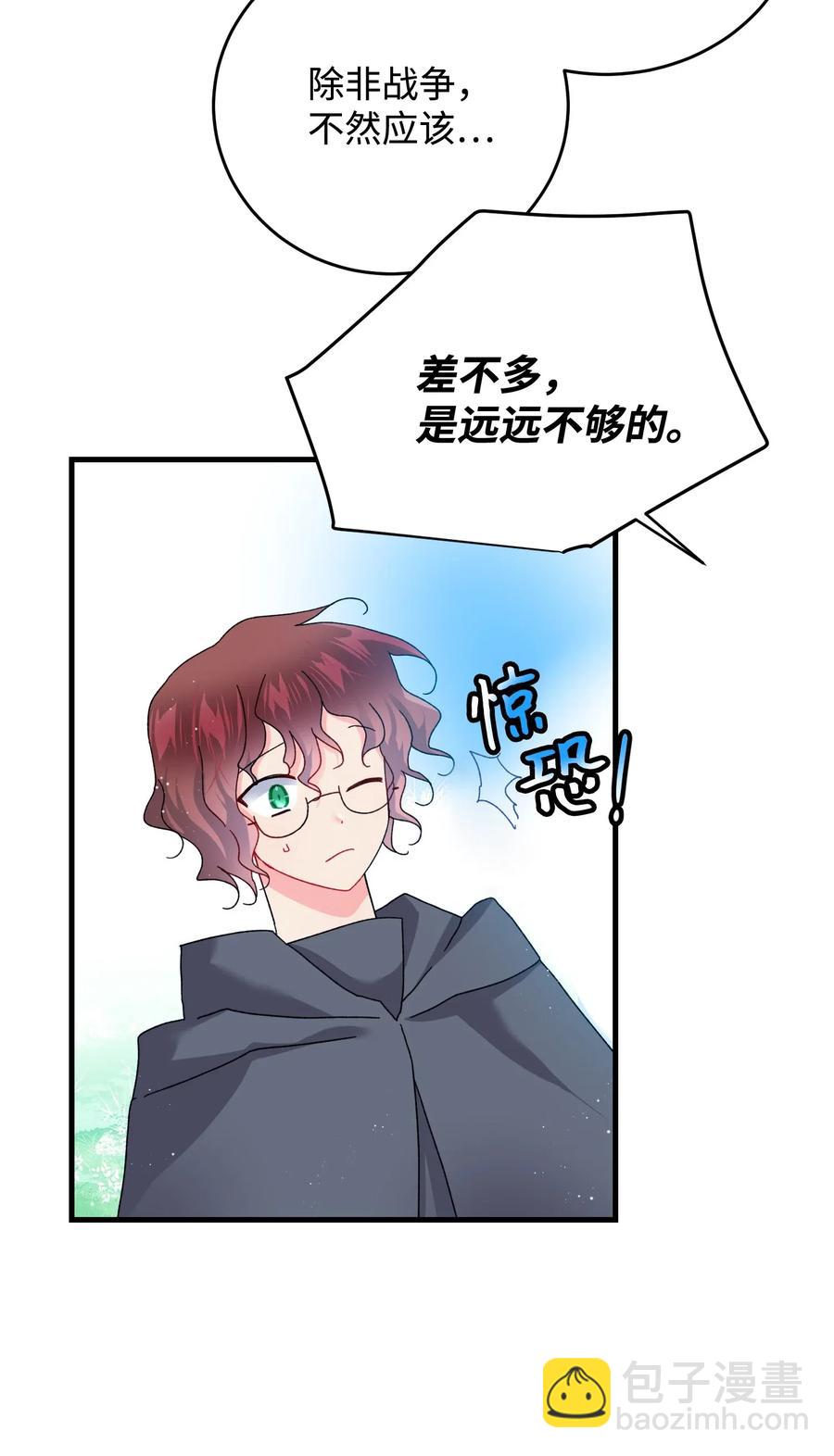 31 结界测试(1/2)-第31话