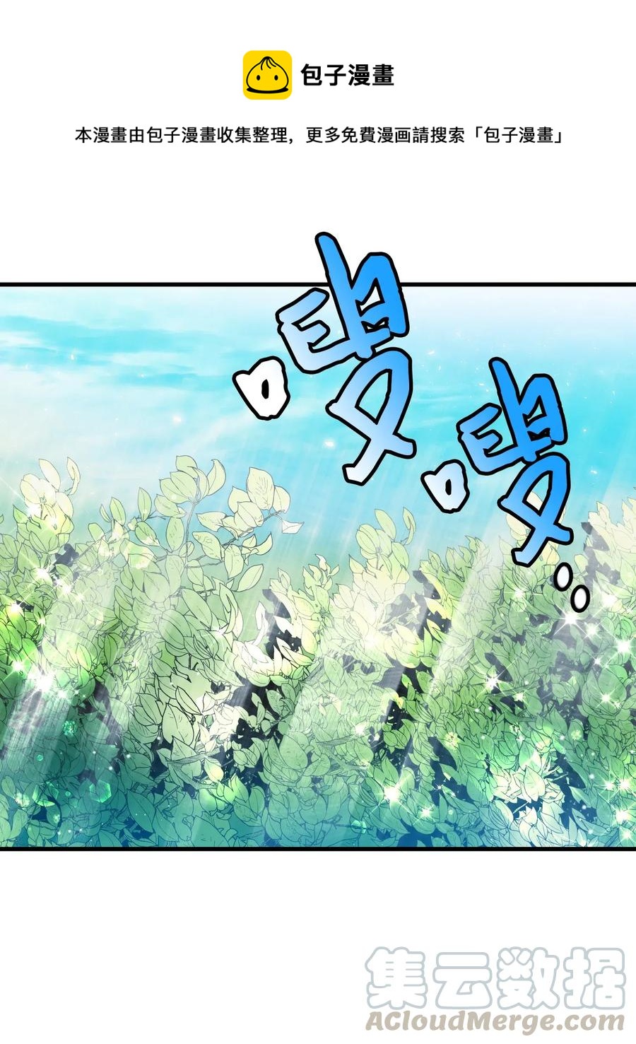 31 结界测试(1/2)-第31话