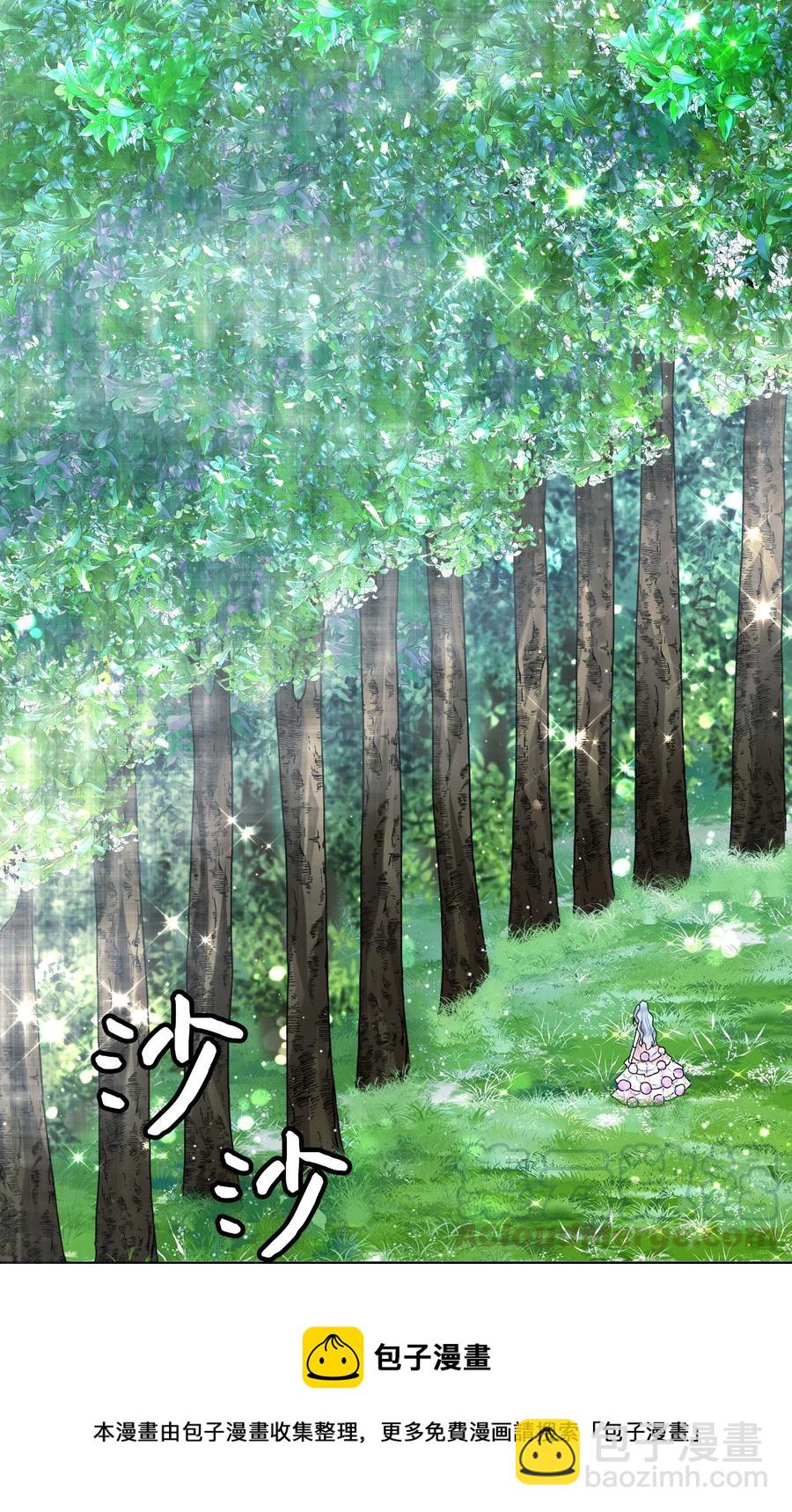 31 结界测试(1/2)-第31话