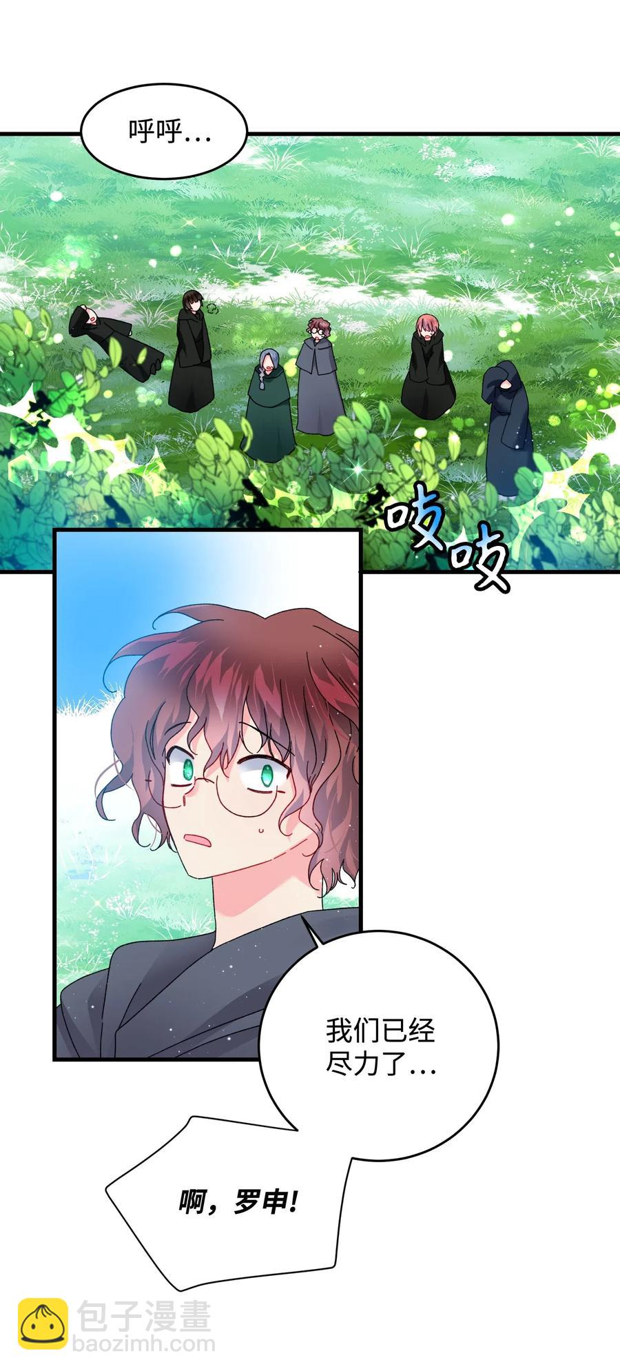 31 结界测试(1/2)-第31话