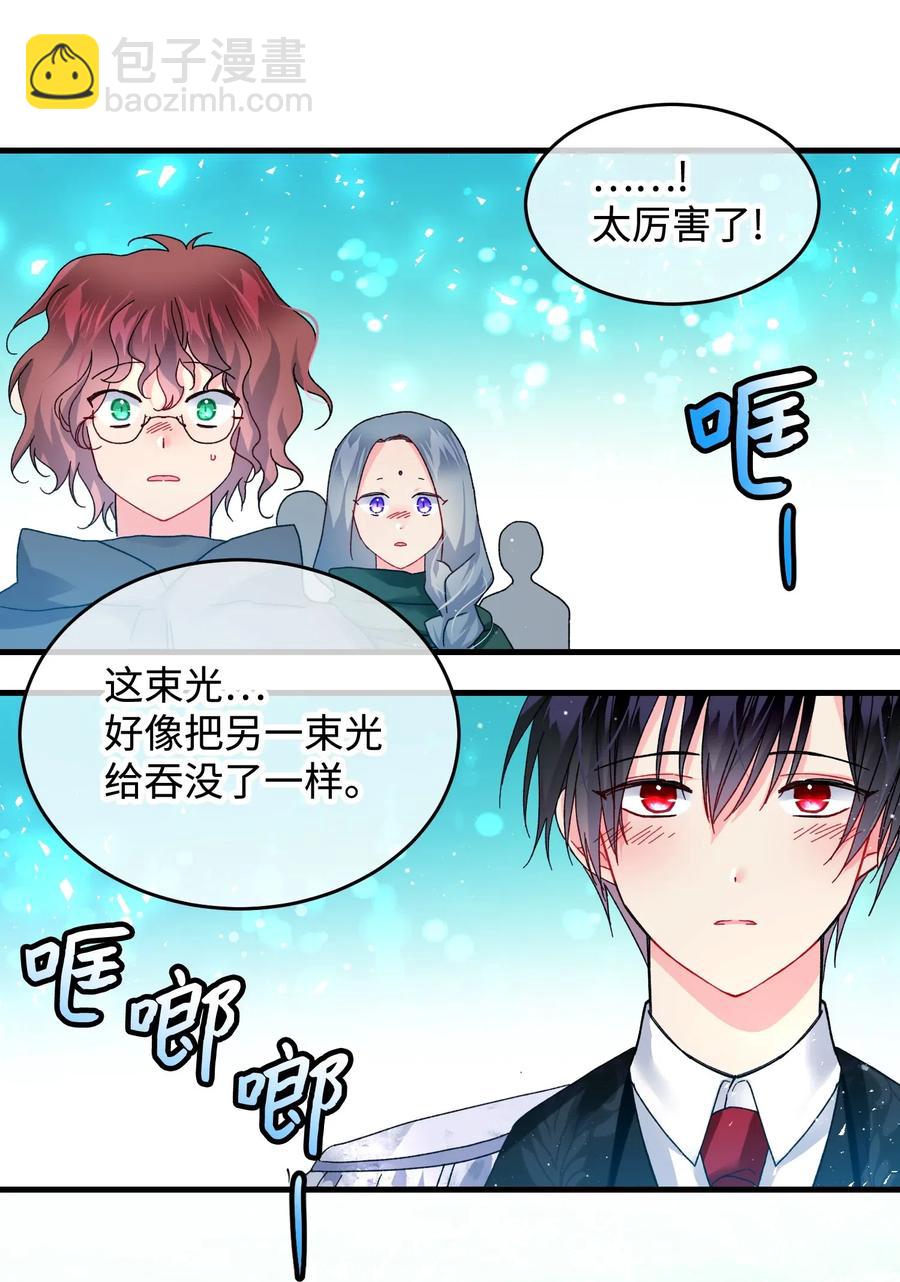 31 结界测试(1/2)-第31话