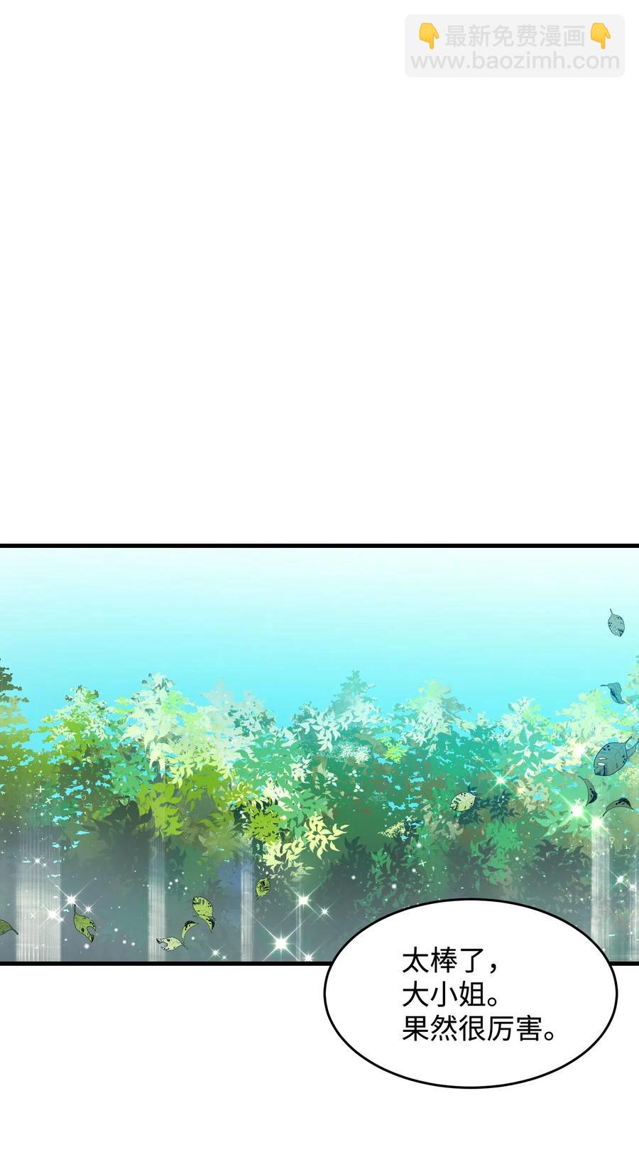 31 结界测试(1/2)-第31话