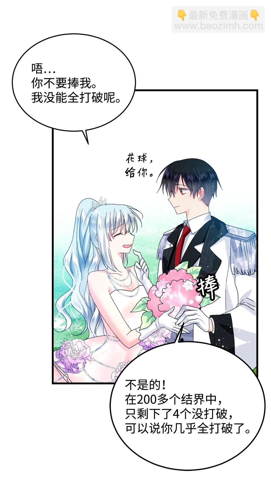 31 结界测试(1/2)-第31话