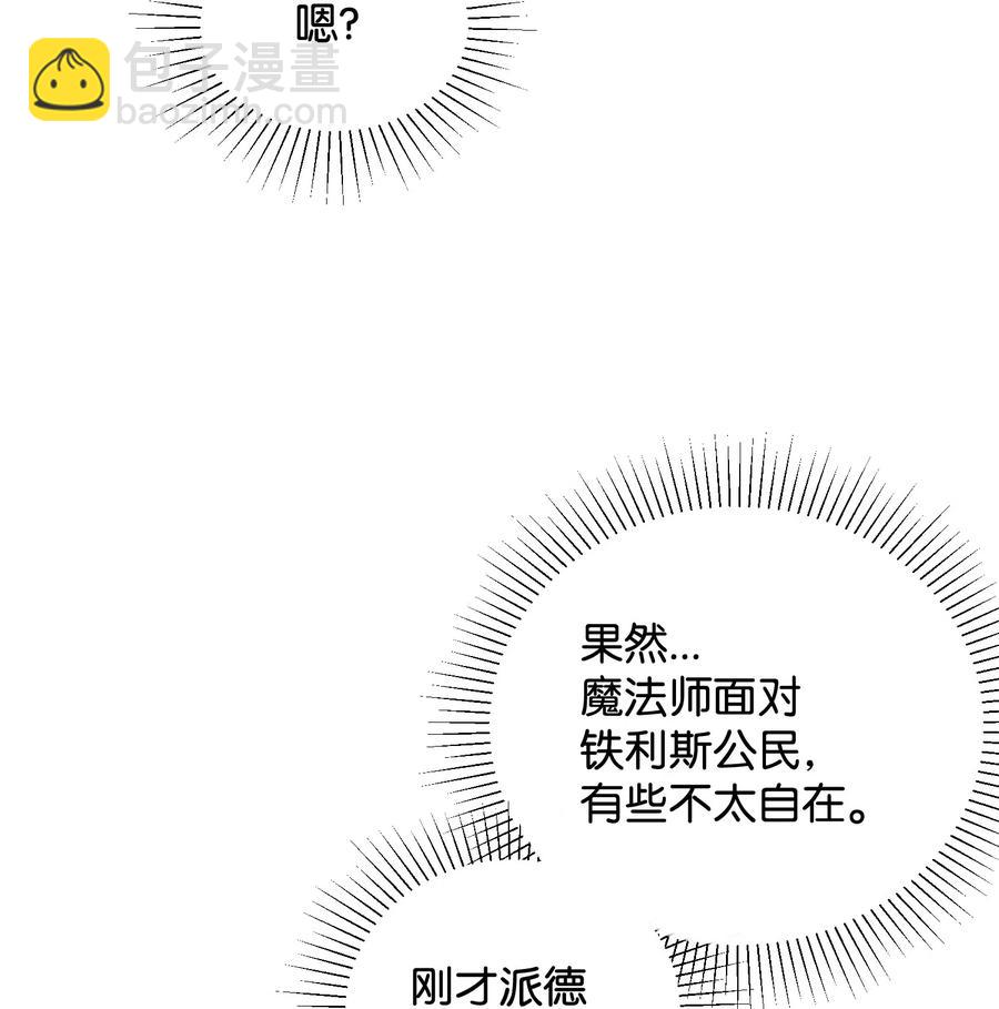 31 结界测试(1/2)-第31话