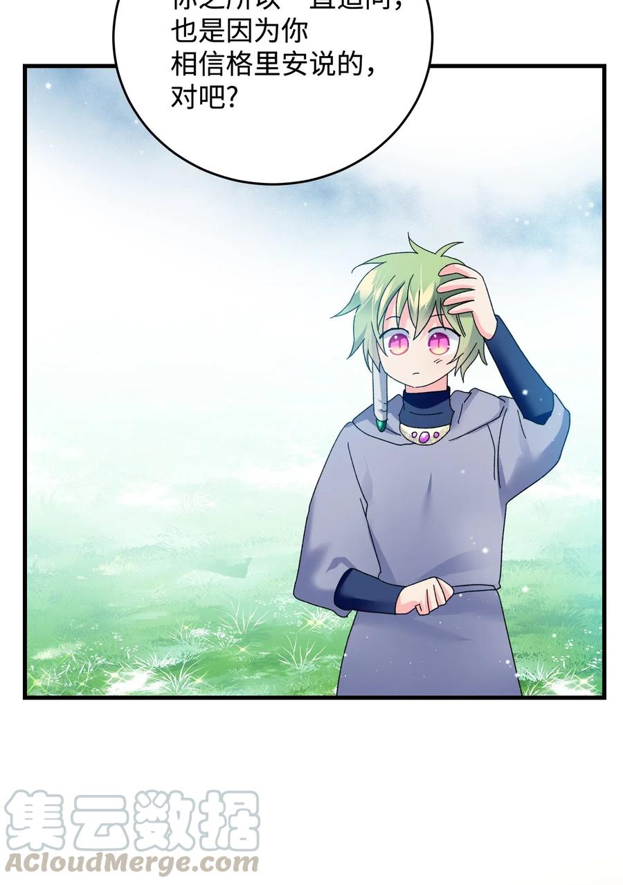 33 神之权能(1/2)-第33话