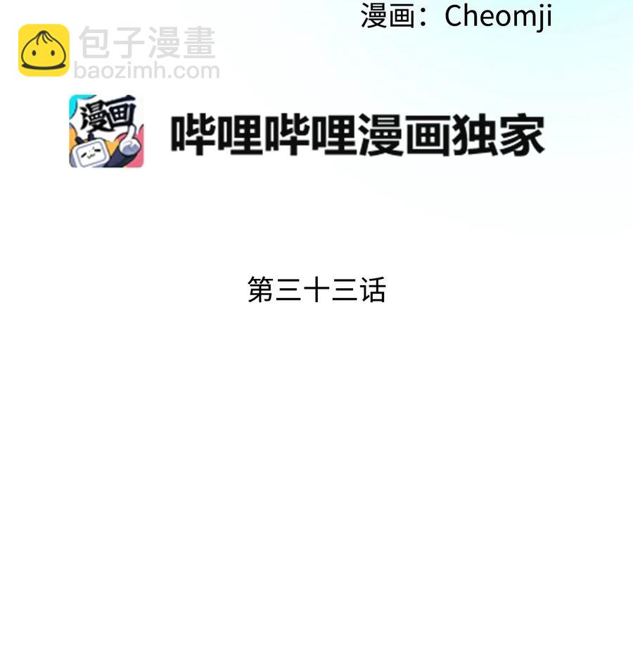 33 神之权能(1/2)-第33话