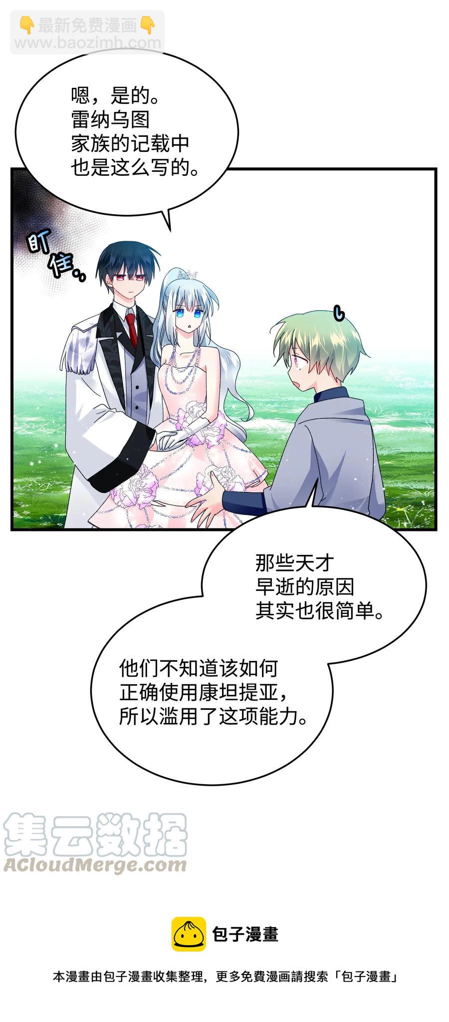 33 神之权能(1/2)-第33话