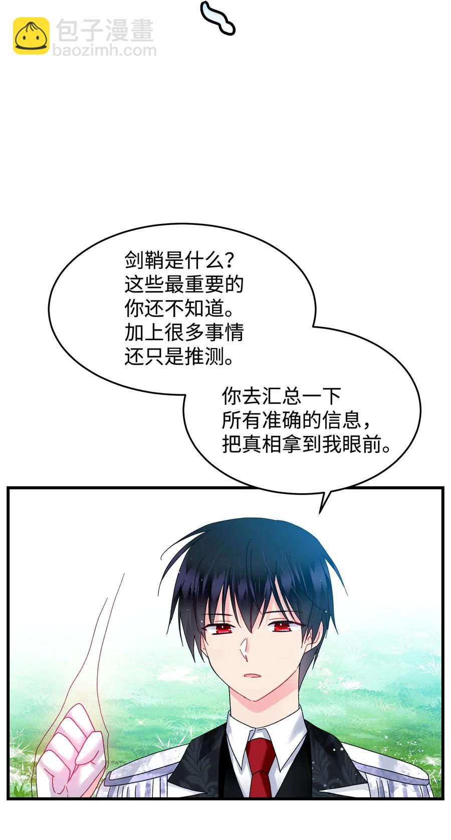 33 神之权能(1/2)-第33话