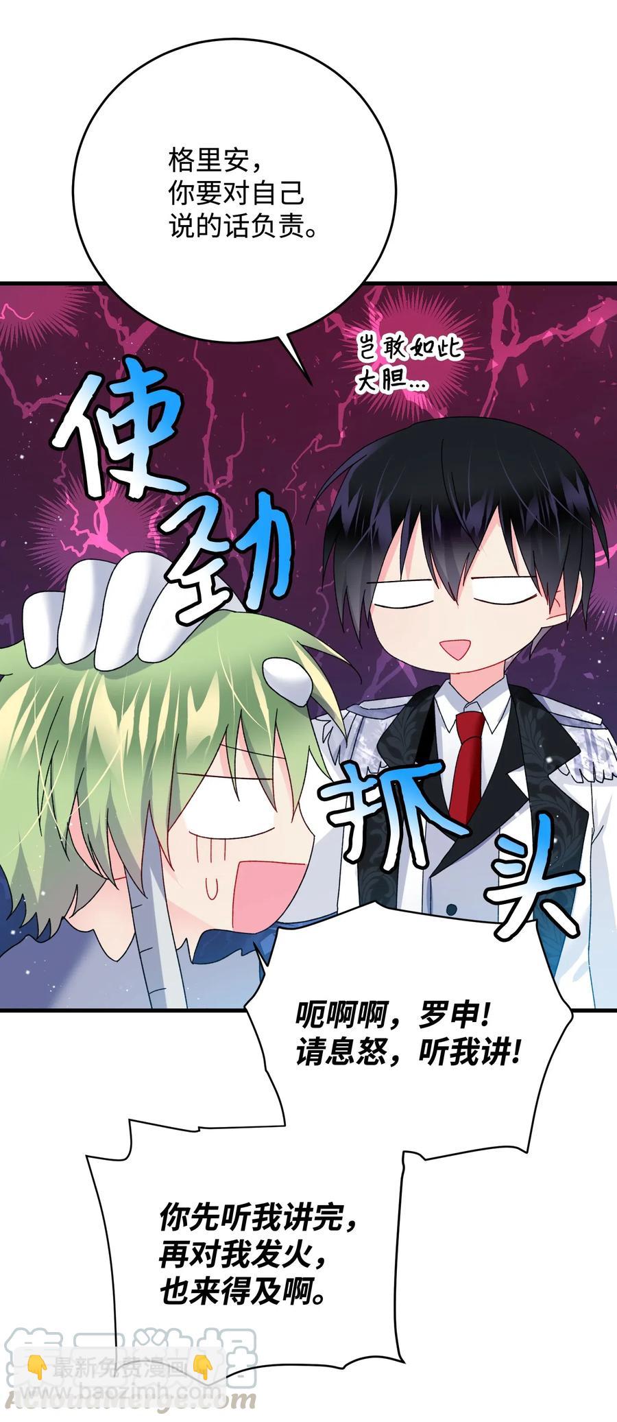 33 神之权能(1/2)-第33话