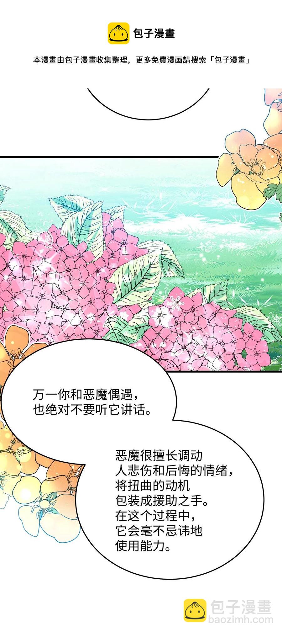 33 神之权能(1/2)-第33话