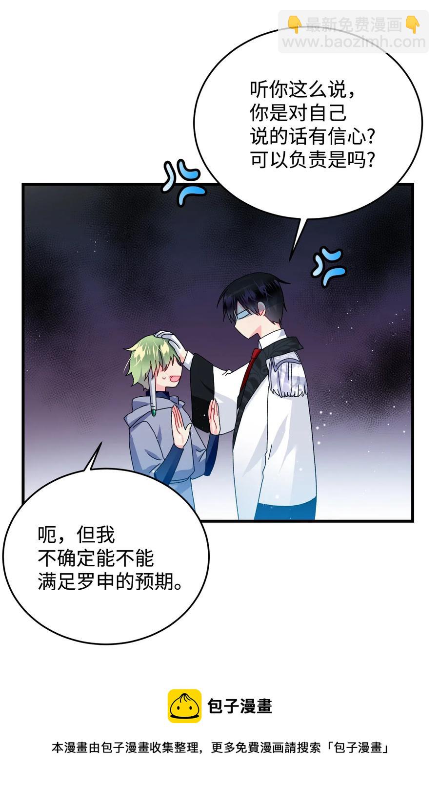 33 神之权能(1/2)-第33话