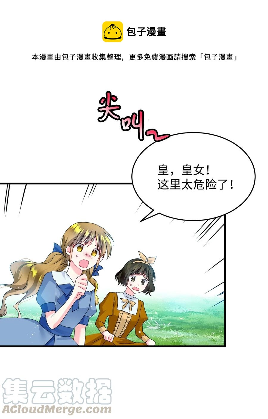 35 公爵的诱惑(1/2)-第35话