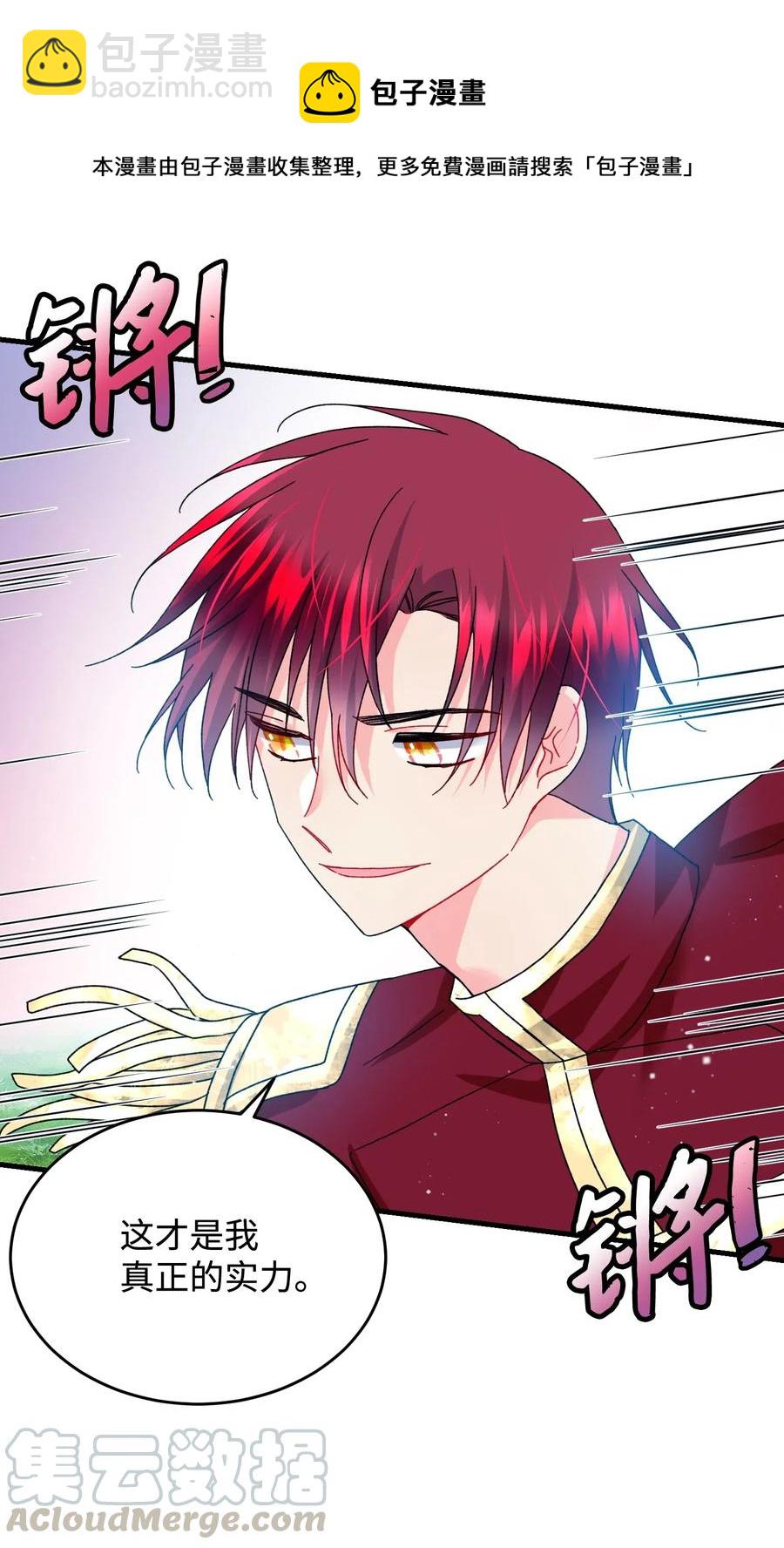 35 公爵的诱惑(1/2)-第35话