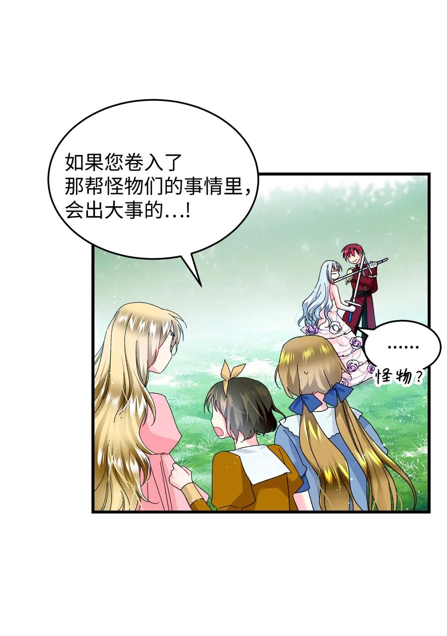 35 公爵的诱惑(1/2)-第35话