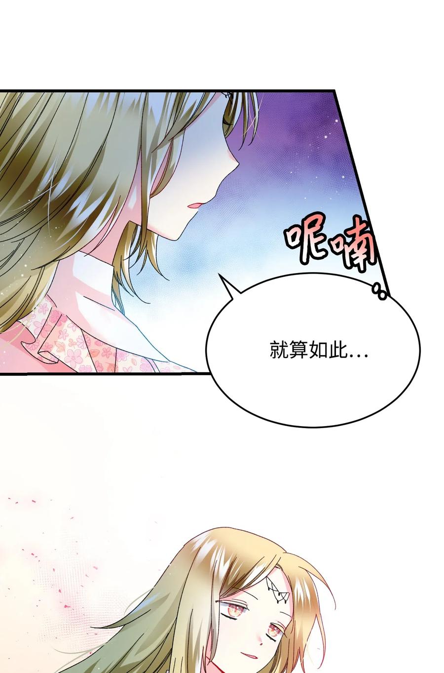 35 公爵的诱惑(1/2)-第35话