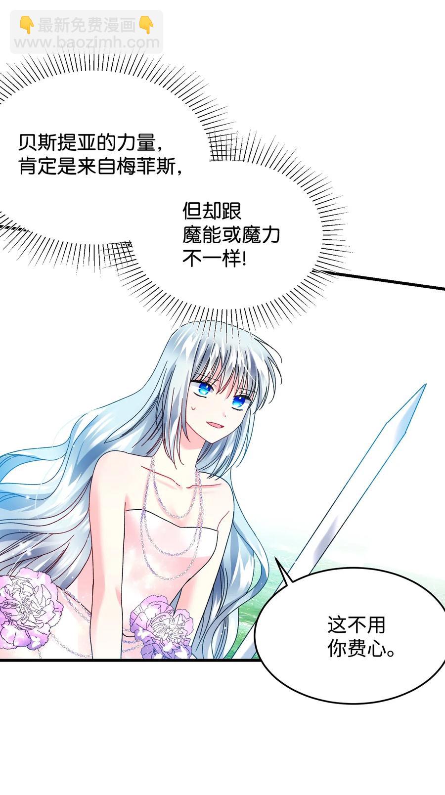 35 公爵的诱惑(1/2)-第35话