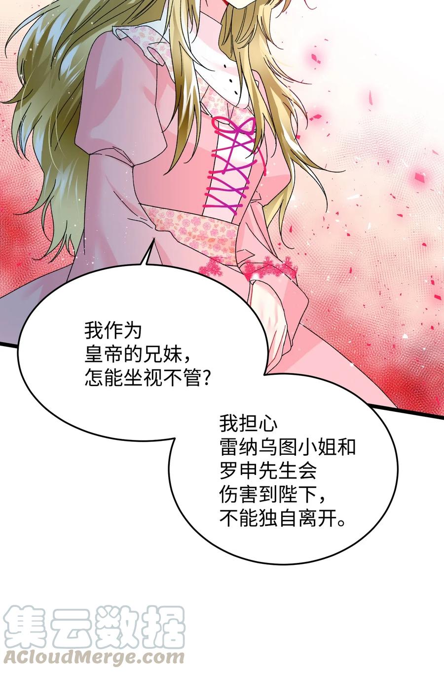 35 公爵的诱惑(1/2)-第35话