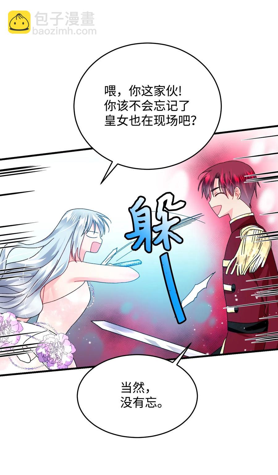 35 公爵的诱惑(1/2)-第35话