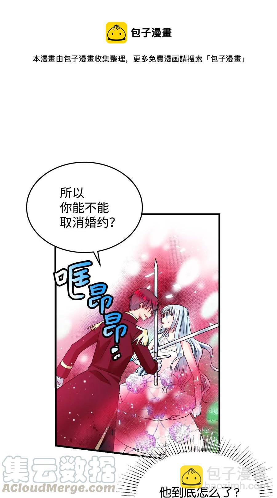 35 公爵的诱惑(1/2)-第35话