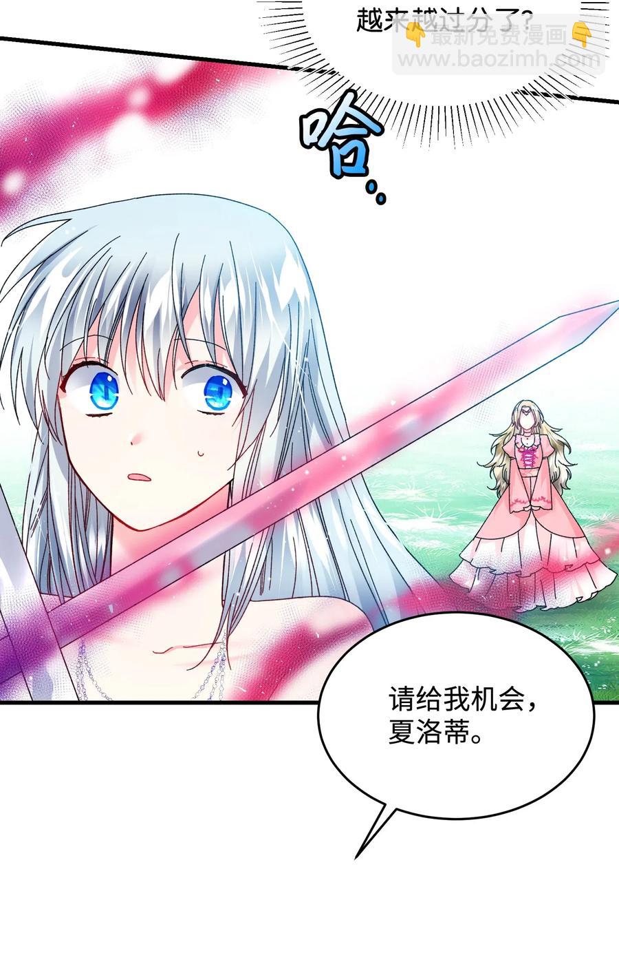 35 公爵的诱惑(1/2)-第35话