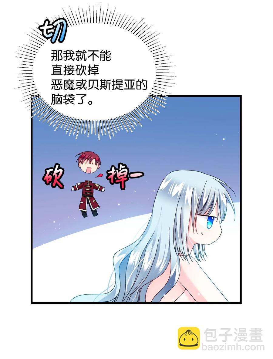 35 公爵的诱惑(1/2)-第35话