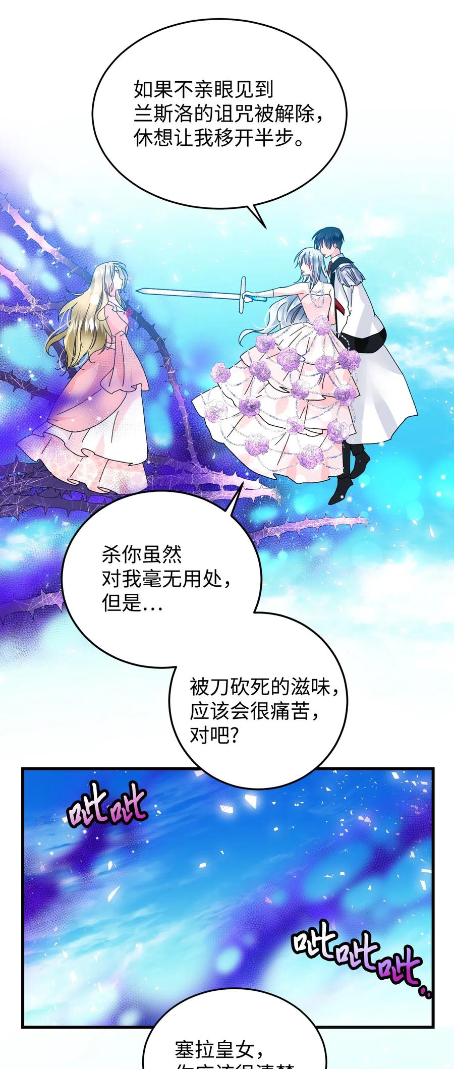 37 被恶魔绑架(1/2)-第37话