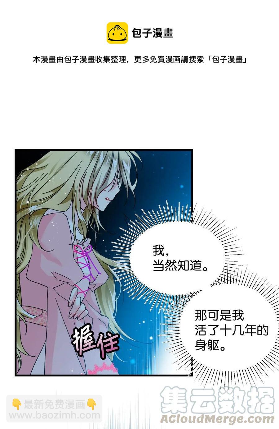 37 被恶魔绑架(1/2)-第37话