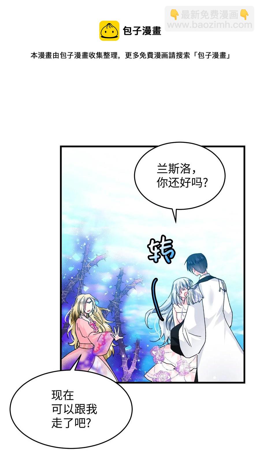 37 被恶魔绑架(1/2)-第37话