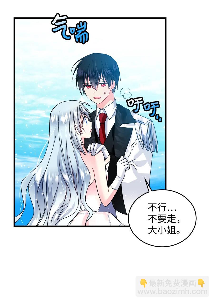 37 被恶魔绑架(1/2)-第37话