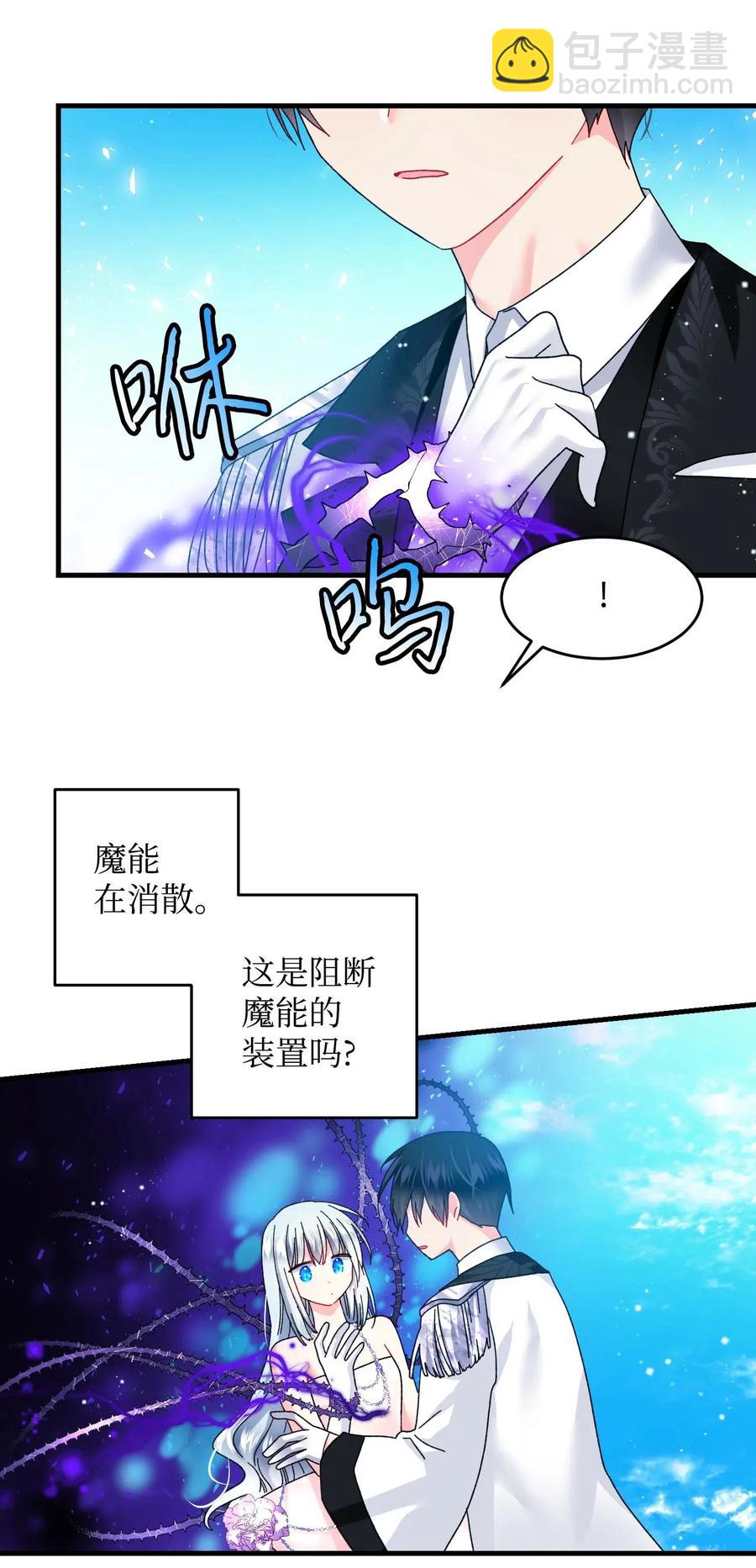 37 被恶魔绑架(1/2)-第37话