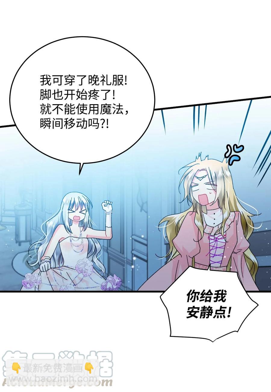 37 被恶魔绑架(1/2)-第37话