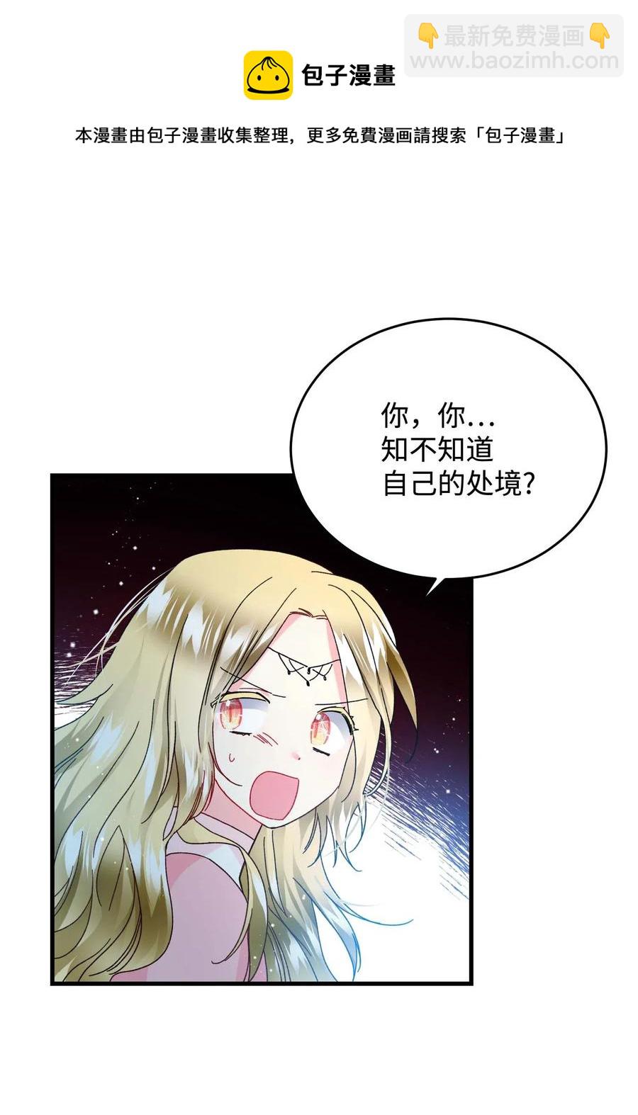 37 被恶魔绑架(1/2)-第37话