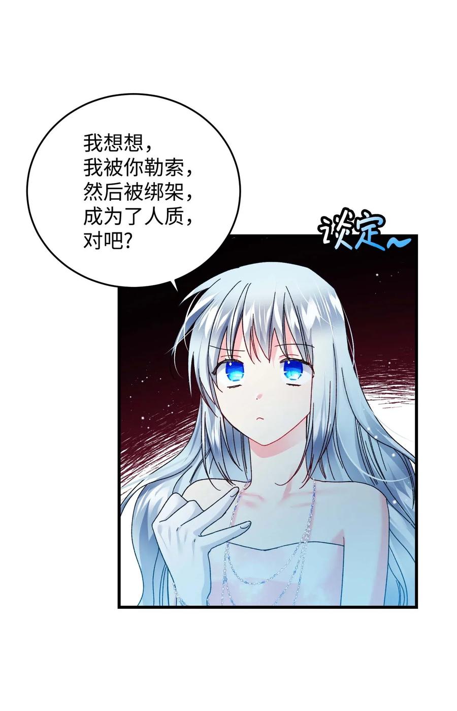 37 被恶魔绑架(1/2)-第37话